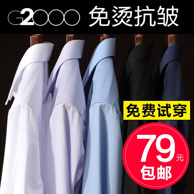 Áo Sơ Mi Công Sở Dài Tay Màu Trắng G2000 Phong Cách Hàn Quốc Cho Nam