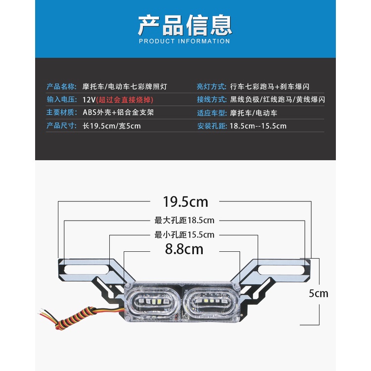 Đèn led RGB KEVANLY nhiều màu cảnh báo phanh dừng gắn biển số xe máy
