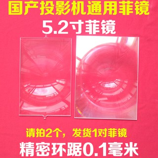 Fresnel tự chế máy chiếu dùng cho màn 5.2inch