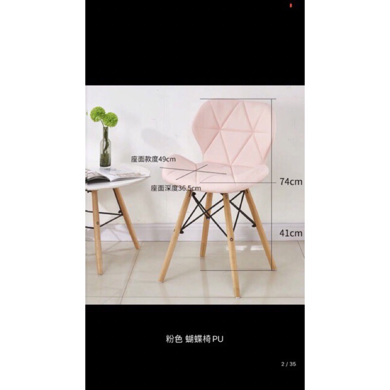 Ghế EAMES dáng cánh bướm cao cấp giá gốc xưởng nội thất Quảng Châu | BigBuy360 - bigbuy360.vn