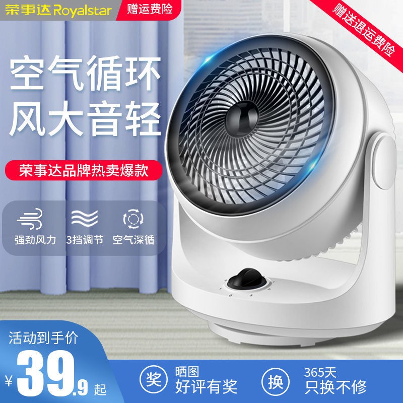 Quạt tuần hoàn không khí Rongshida quạt điện sàn gia đình quạt máy tính để bàn quạt không khí văn phòng tuabin đối lưu q