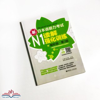 Sách tiếng Nhật - Tổng hợp 10 đề thi đọc hiểu N1