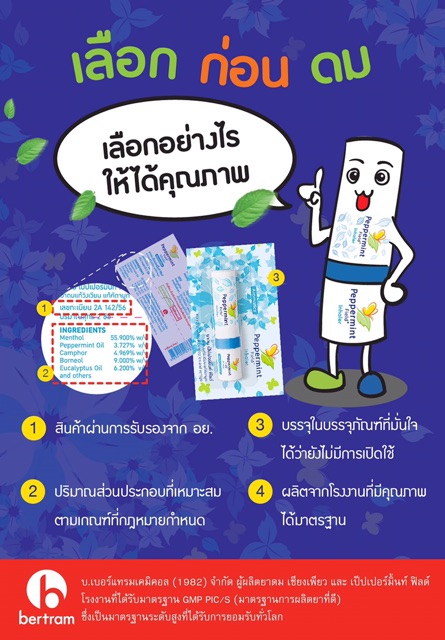Ống Hít Thông Mũi PEPPERMINT FIELD Inhaler Aromatics 2cc - Thái Lan