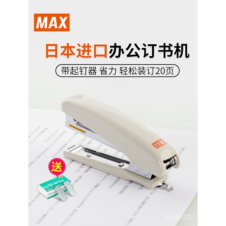 Đồ bấm ghim MAX Us. Bộ dụng cụ bấm giấy Mini nhập khẩu từ Nhật Bản