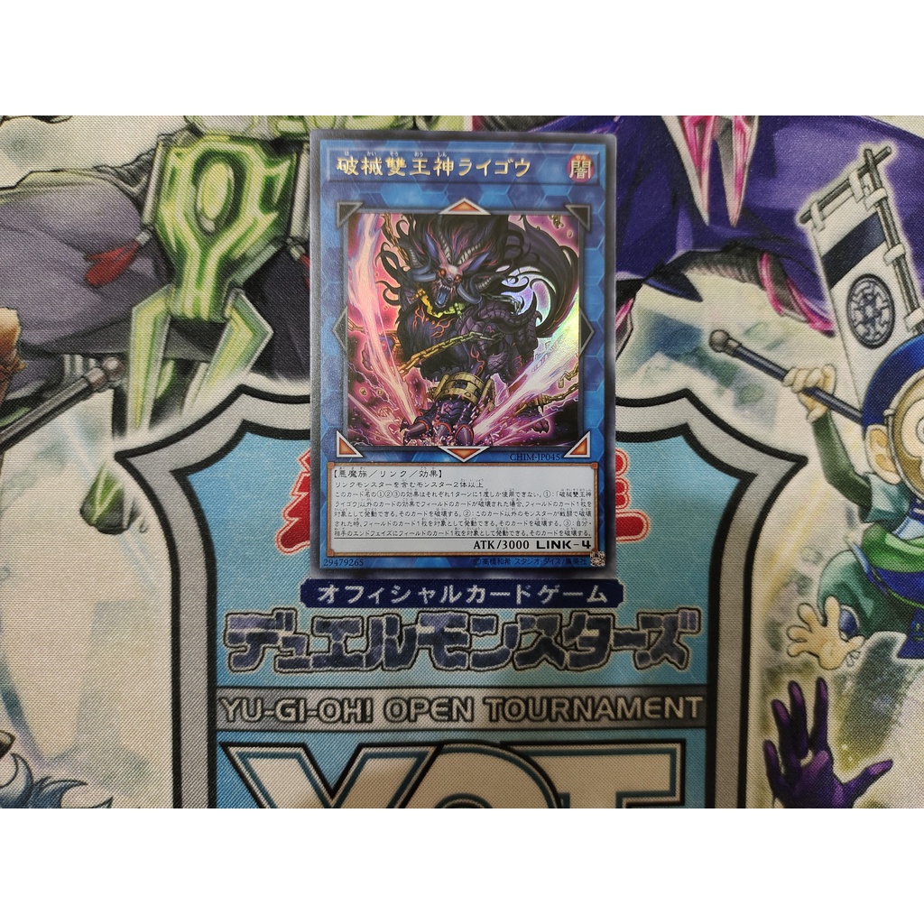 Thẻ bài Yugioh chính hãng Unchained Abomination - CHIM-JP045 - Ultra Rare