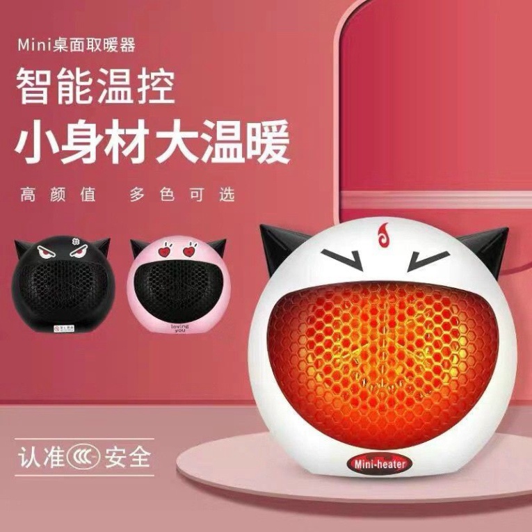 Quạt Sưởi Mini - Máy Sưởi Hình Thú Siêu Kute Tiết Kiệm Điện, Công Suốt, Kích Thước Nhỏ Để Bàn, Phòng Ăn, Phòng Ngủ.