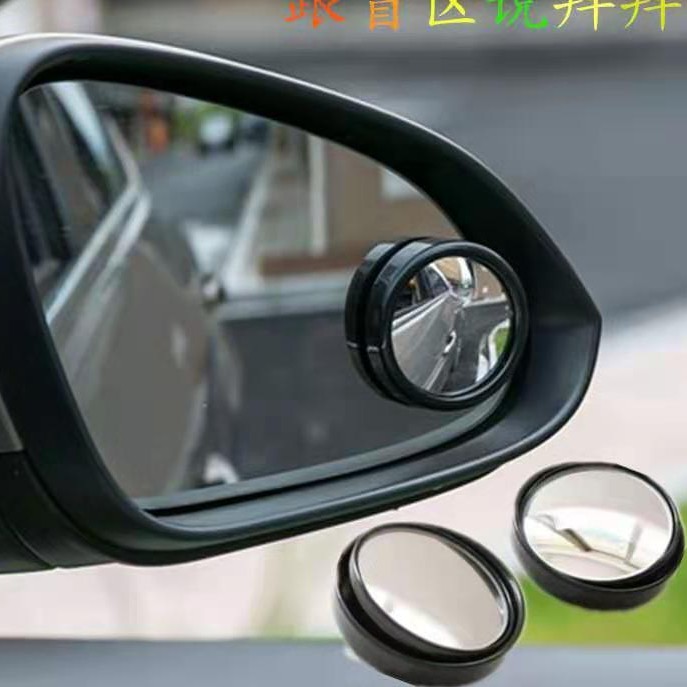 Gương cầu lồi gắn kính hậu ô tô xoay 60 độ xóa điểm mù, màu đen có viền