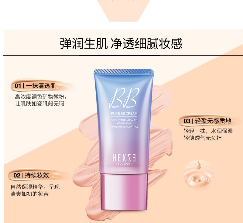 ♥❤❥Han Xizhen pure snail BB cream student nude makeup concealer strong oil control isolation moisturizing white and Last