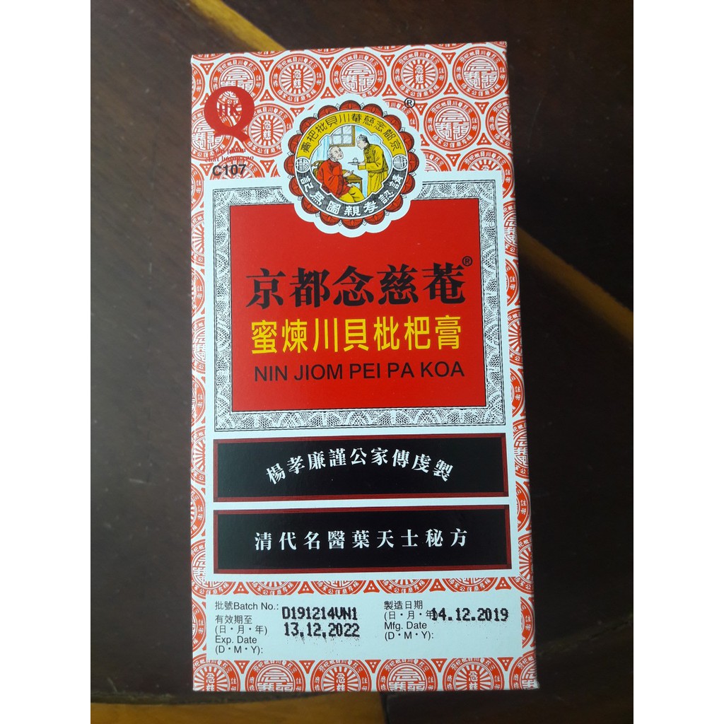 NIỆM TỪ AM HIẾU TỬ XUYÊN BỐI TỲ BÀ CAO ( NIN JIOM PEI PA KOA) - CHAI 300ML