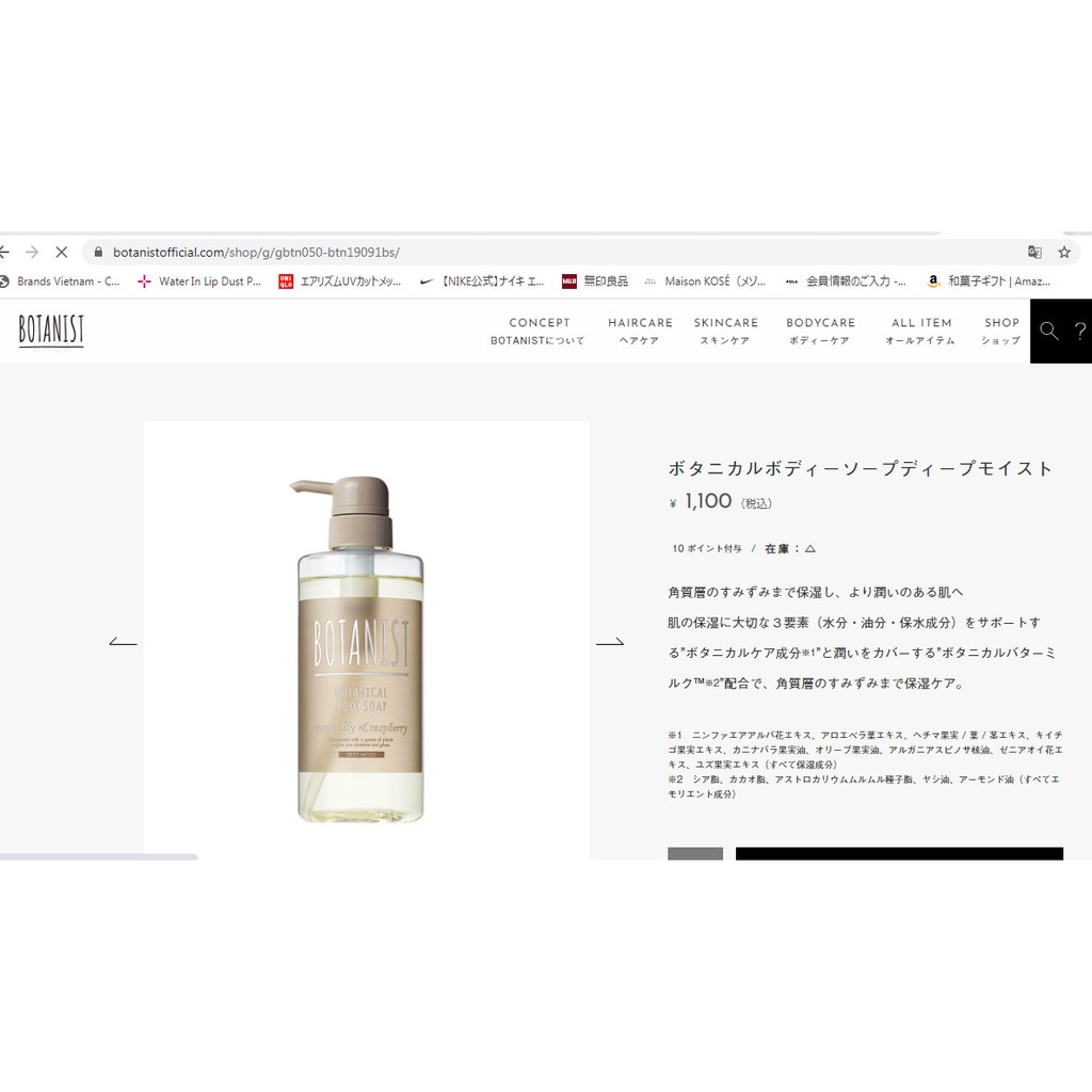 SỮA TẮM  Botanical Body Soap LOẠI CẤP ẨM SÂU – Hương water lily & rospberry / Hoa súng, quả mâm xôi có bill