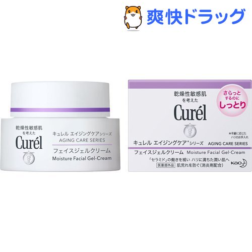 Kem dưỡng Curel intensive moisture cream 40g