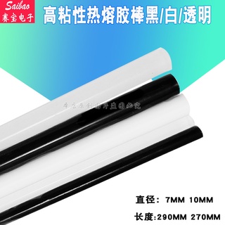 Set 2-10 Que Keo Nóng Chảy Màu Trắng Đen 7mm / 10mm Chất Lượng Cao