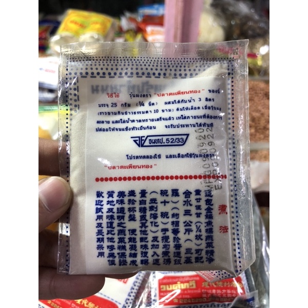 Bột rau câu, bột đổ rau câu con cá Thái Lan, chính hãng