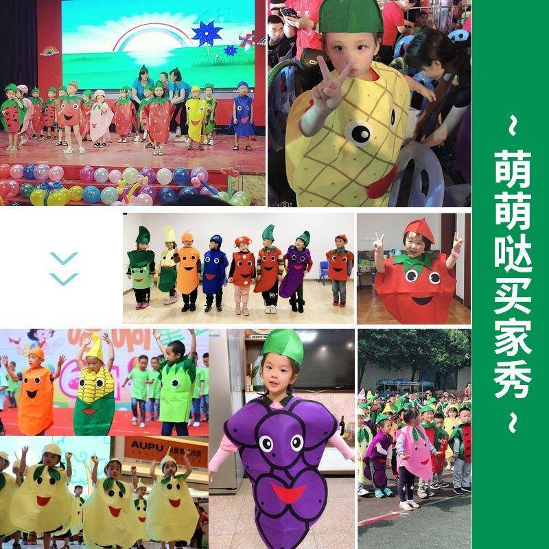 Children's environmental protection clothing Children's fashion show Fruit and vegetable performance clothing Halloween children's clothing
