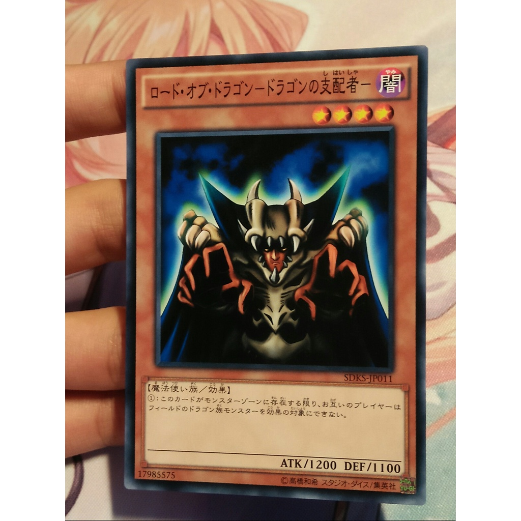 Thẻ Bài Yugioh: Lord Of D. SDKS-JP011