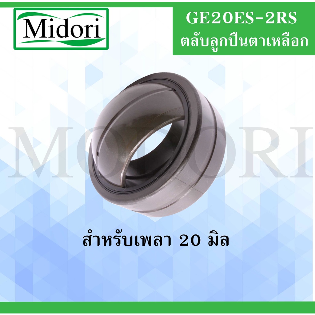 Trục chịu lực GE20ES-2RS Kích thước trục 20 Mm (VÒNG BI THỰC PHẨM) GE20ES 2RS