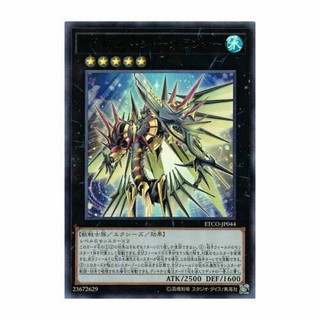 THẺ BÀI YUGIOH Valiant Shark Lancer Ultra Rare