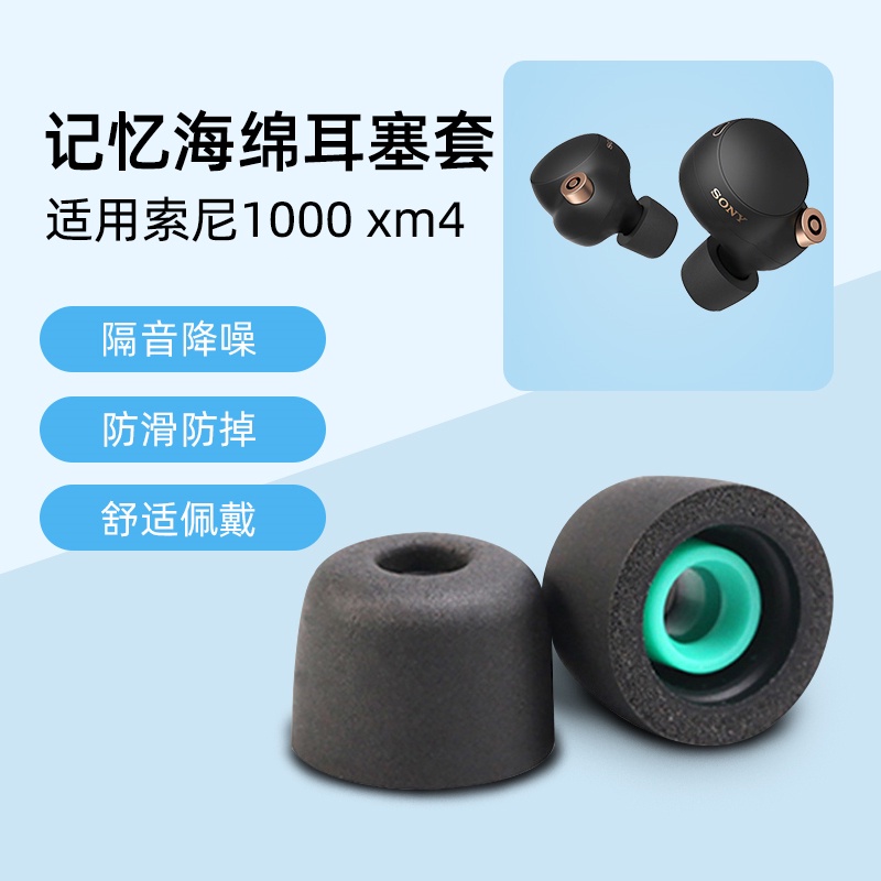 Phù Hợp Đệm Xốp Cách Âm Cho Tai Nghe sony wf-1000xm4 / 3 wf1000xm4 / 3