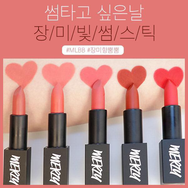 Son Thỏi Merzy Another Me The First Lipstick