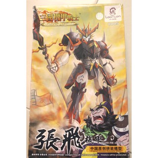 Mô hình lắp ráp HG 1/144 Gundam Tam Quốc Diễn Nghĩa Trương Phi Loongon