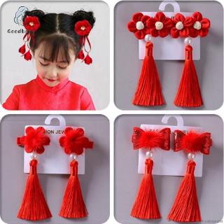 Set Phụ Kiện Trang Trí Tóc Phong Cách Trung Hoa Xinh Xắn Dành Cho Bé Gái