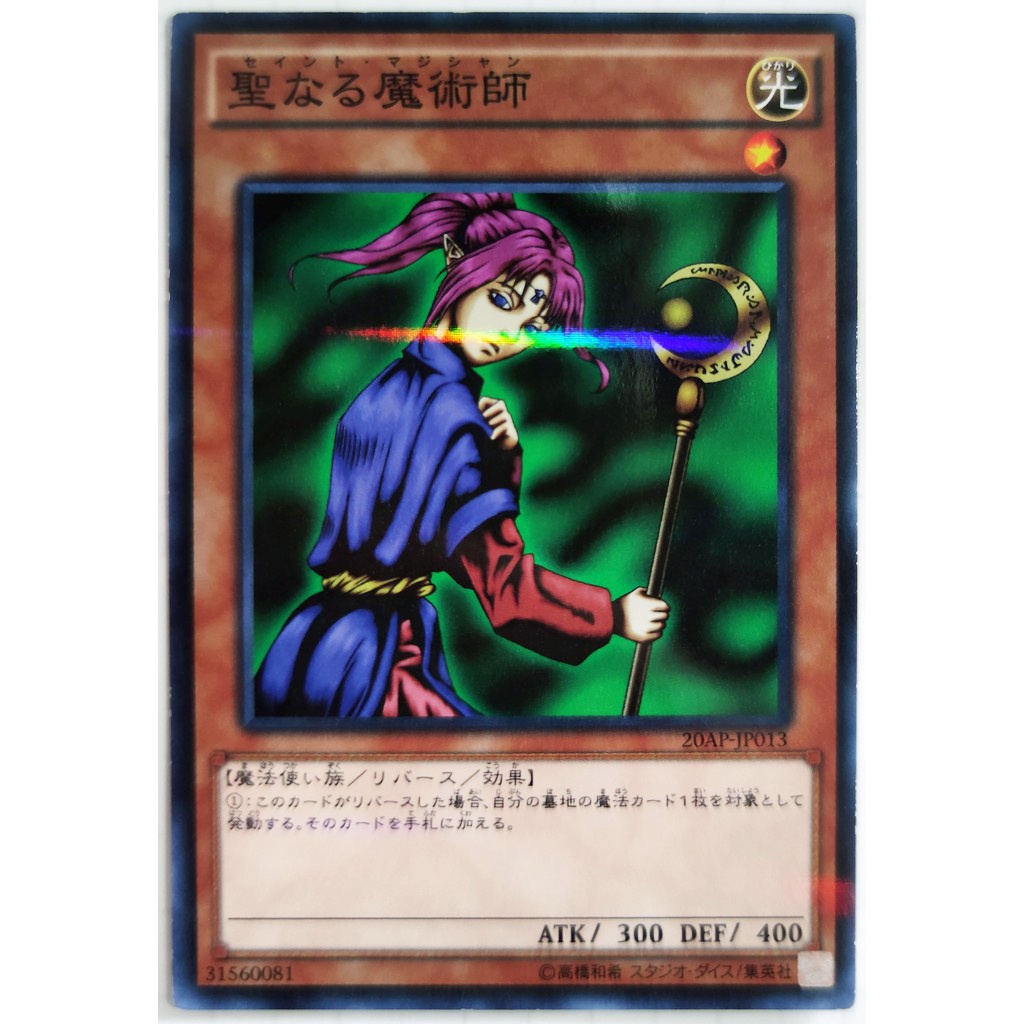 [Thẻ Yugioh] Magician of Faith |JP| Normal Parallel Rare / Common (Duel Monsters)