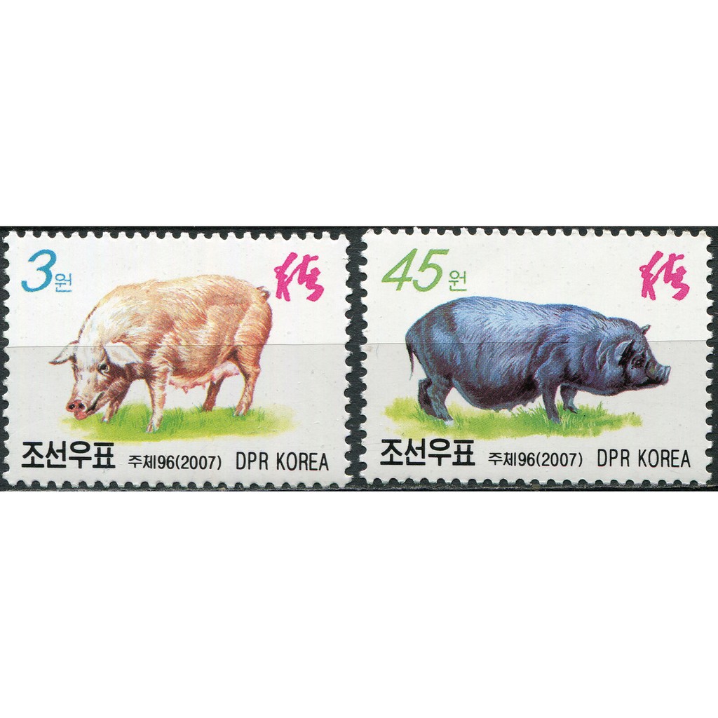 Tem sưu tập Tem Triều Tiên Tết Ất Hợi 2007 ( 2 tem )