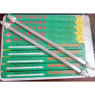 ]bóng sấy sưởi dài 25cm 28cm 33cm