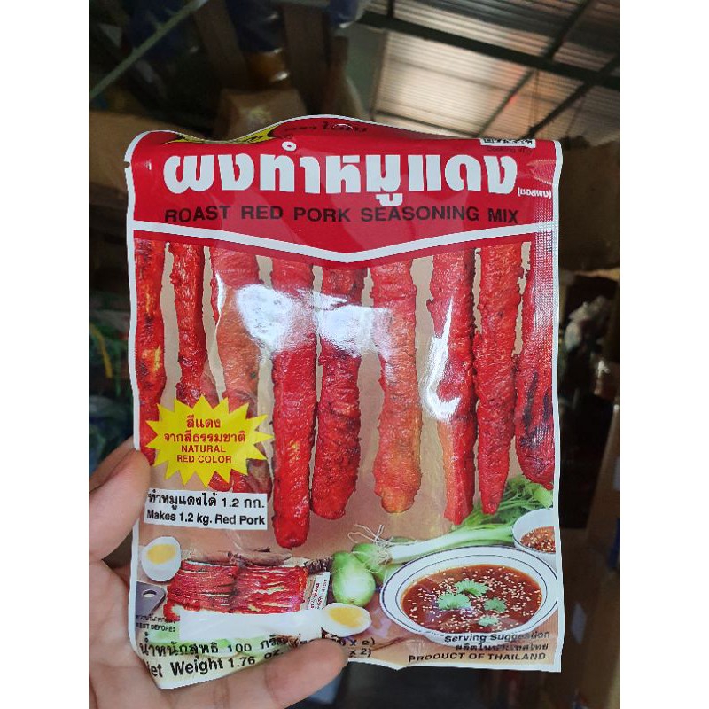 Bột Gia Vị Nướng Thịt/ xá xíu LoBo Thái Lan/100g × 2 gói.