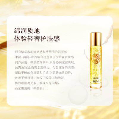 Tinh Chất Dưỡng Da Serum HiH Dưỡng Da Tinh Chất Vàng Mã 84028 - HÀNG NEW HOT