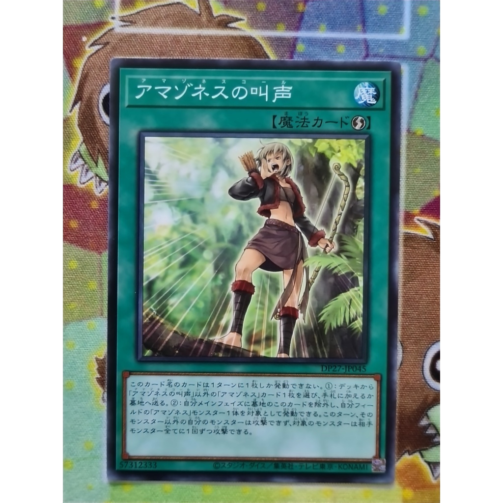 [ Đậu Phộng ] Thẻ Bài Yugioh Spell- Amazoness Call - Common