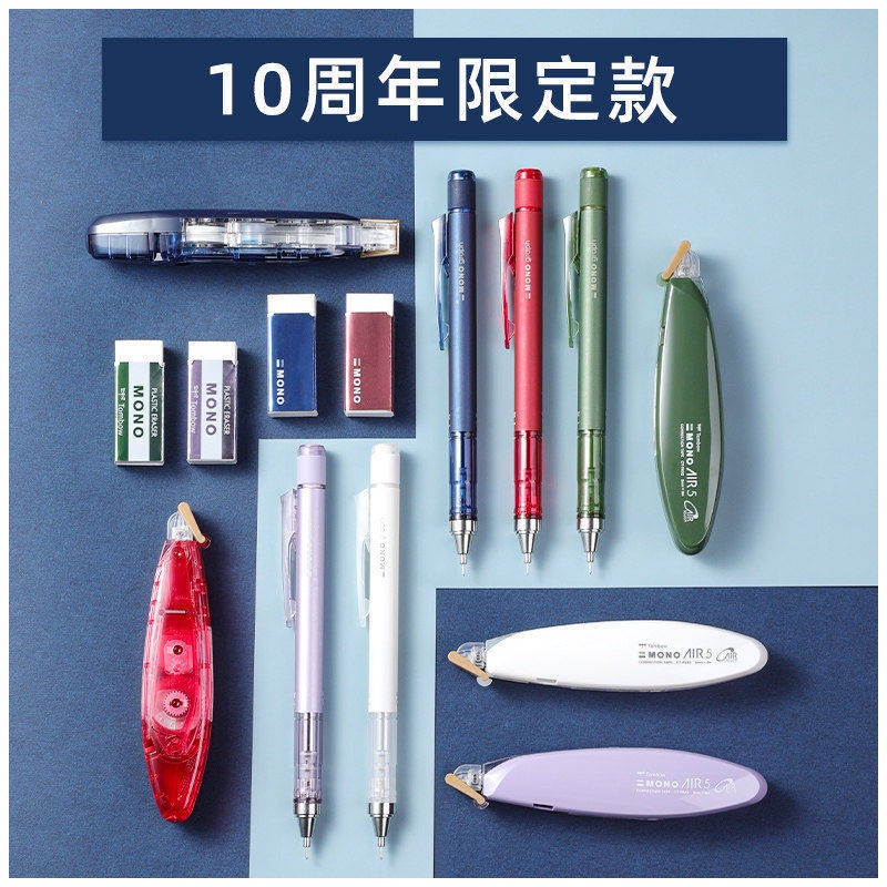 Bút Chì Bấm Tự Động Tombow Phong Cách Nhật Bản Kỷ Niệm 10 Năm 0.5