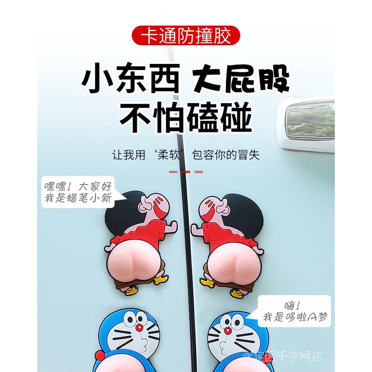 Miếng Dán Trang Trí Gương Chiếu Hậu Xe Hơi Chống Va Chạm/Va Chạm Hình Cậu Bé Bút Chì Dễ Thương