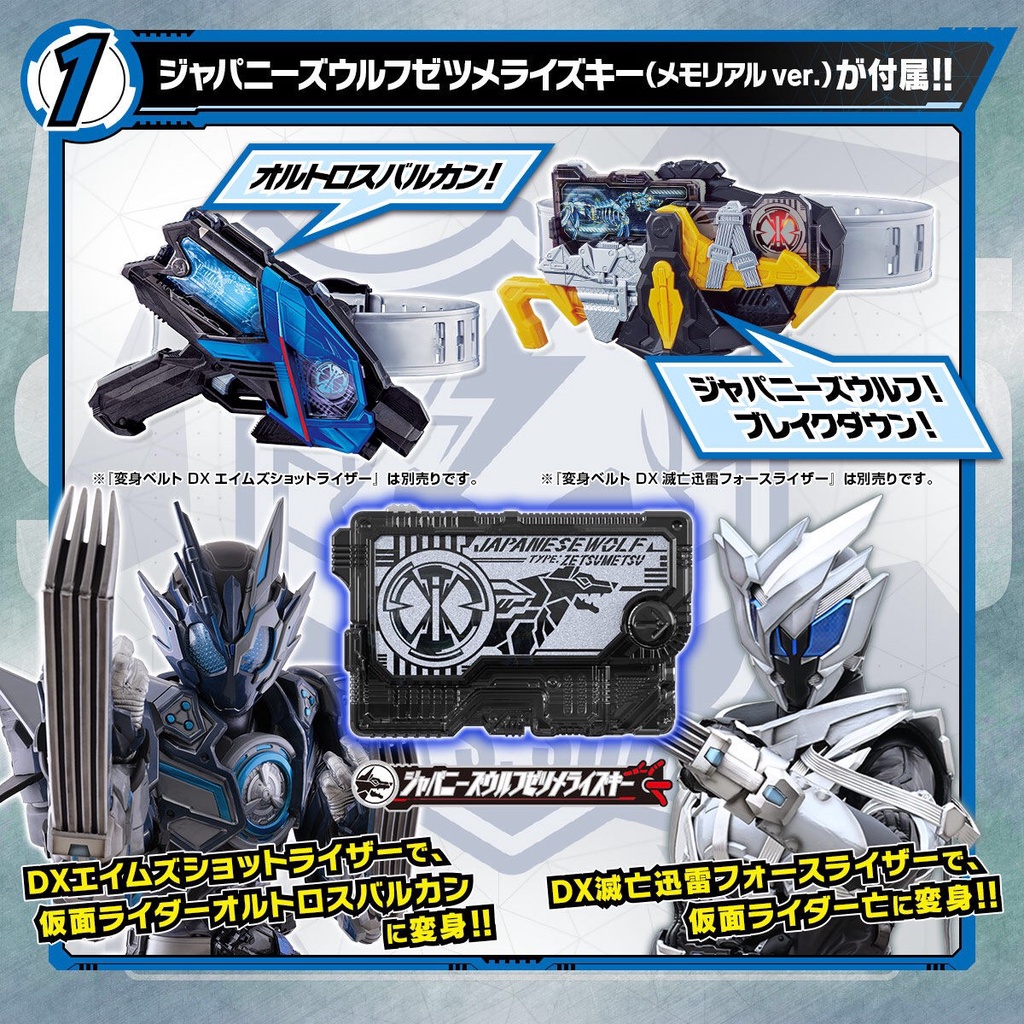Mô hình đồ chơi chính hãng Bandai DX Memorial Progrise Key Set Side A.I.M.S & ZAIA - Kamen Rider Zero One