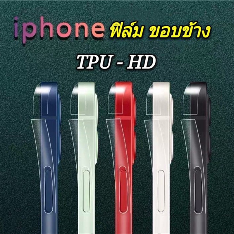 Miếng Ppf Dán Viền Bảo Vệ Cho Iphone 16 Pro Max 15 Plus 14 13 12 Pro Max / 12 Pro Max / 13 Mini