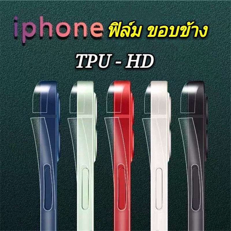 Miếng dán viền điện thoại PPF bảo vệ cao cấp cho iPhone 13 Pro Max 12 Pro Max/ 12 Pro/ 12/ 12 Mini