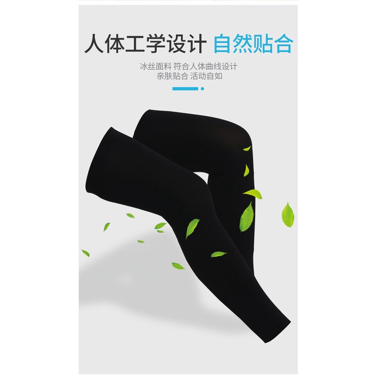 Vỏ Bọc Ống Chân Chống Nắng Bằng Lụa Mát Thời Trang Mùa Hè Cho Nam Và Nữ