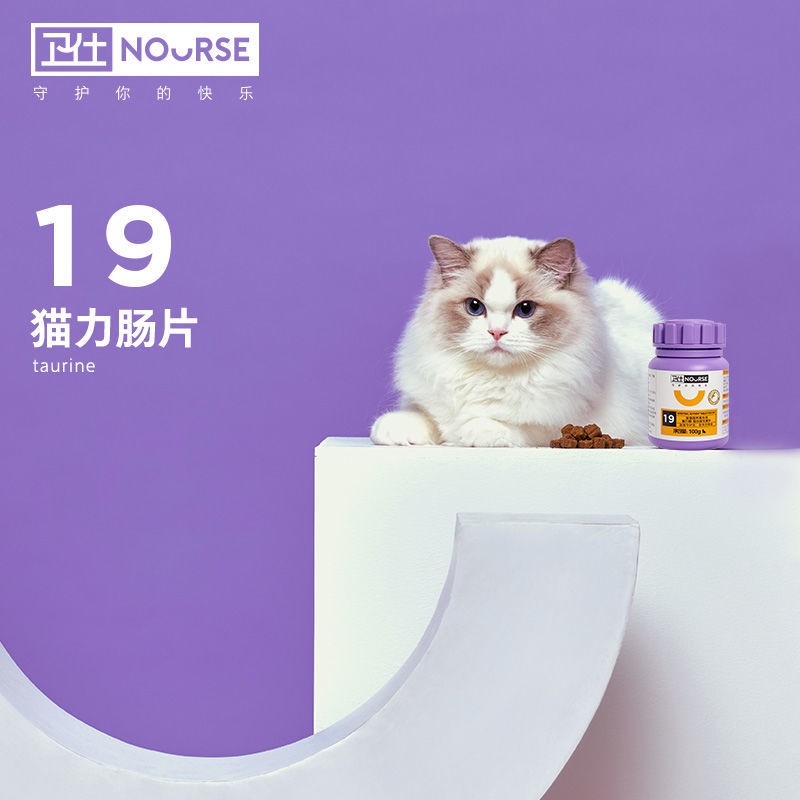 Weishi Cat Li Intra Tablets, Probiotics cho Mèo, Dạ dày và dày, Mèo con, Táo bón, Tiêu chảy Nôn mửaYTUYG214