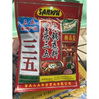 Lẩu SANWU 35 Trùng Khánh 150gr