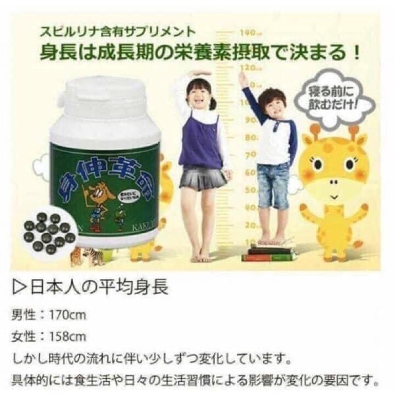 Tảo tăng chiều cao Shinshin Kakumei Nhật Bản