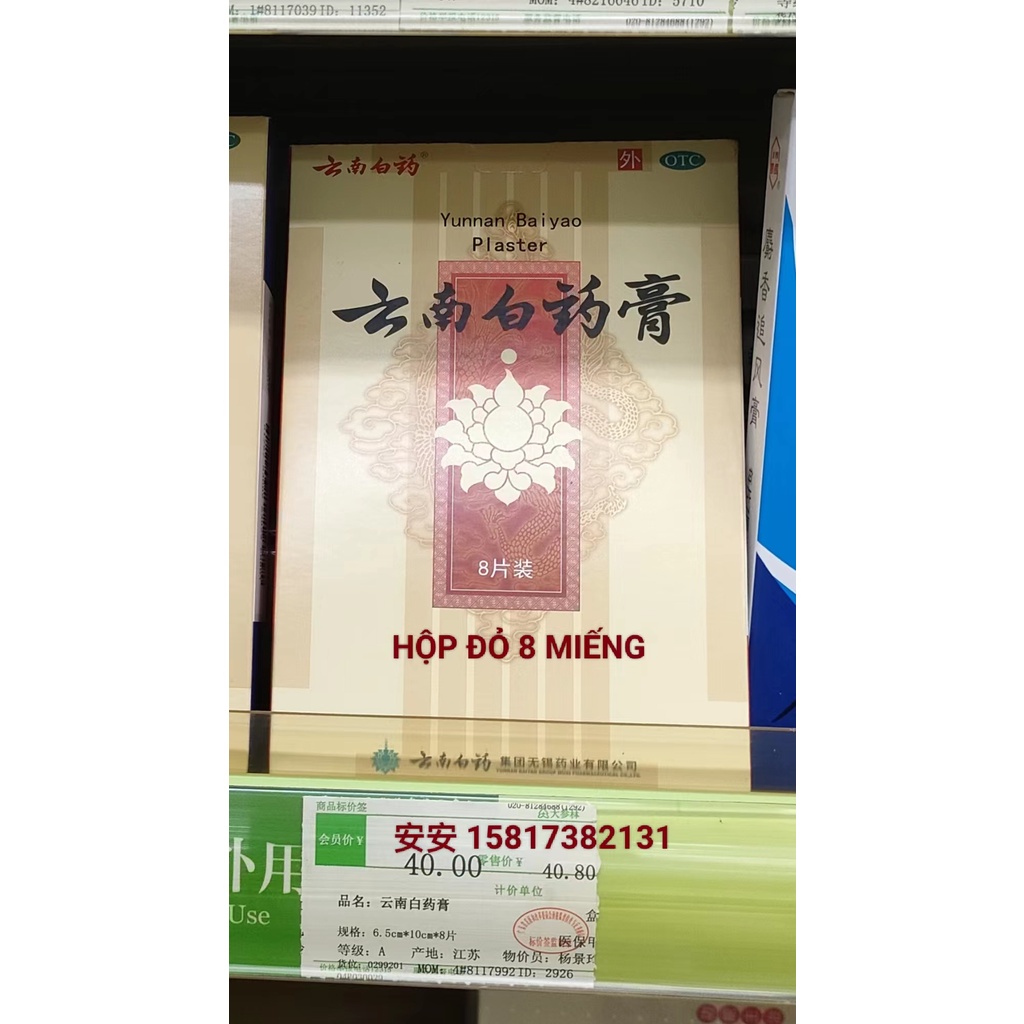 CAO DÁN THẢO DƯỢC GIẢM ĐAU CẤP TÍNH VÂN NAM BẠCH DƯỢC - NỘI ĐỊA TRUNG - HỘP 8M, 15M