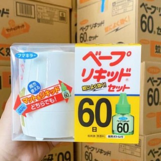 Máy đuổi muỗi xông tinh dầu Nhật Bản kèm 1 lọ tinh dầu 45ml