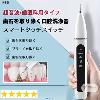 Máy lấy vôi răng đa năng tại nhà 3 chế độ công nghệ Nhật Bản