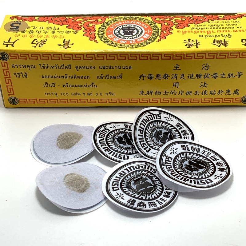 Miếng dán ké chậu cho gà 2 miếng