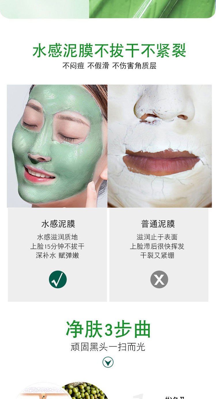 Mặt nạ NOVO chiết xuất đậu xanh làm sạch sâu kiểm soát dầu thu nhỏ lỗ chân lông | BigBuy360 - bigbuy360.vn