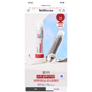 Xịt Chống Nắng Wellderma đỏ