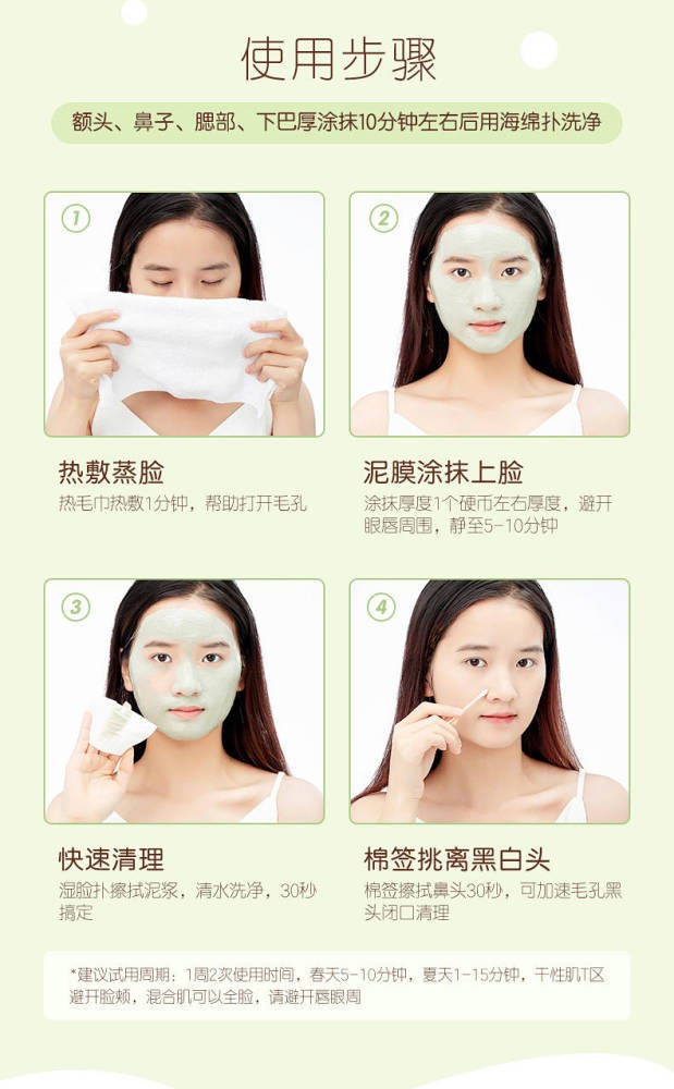 Little Confused Clay Mask White Clay Cleaning Mask Daub-Type Mask Acne Removing Oil Control Frozen Film Blackhead Removing Men And Women