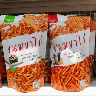 Bim bim que bigc Thái Lan siêu hot
