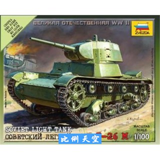 Mô Hình Xe Tăng 6113 Soviet T-26 Tỉ Lệ 1 / 100