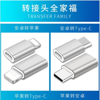 Đầu Chuyển Đổi type-c/usb type-c Bằng Kim Loại Cho Android/Apple/Apple/Android